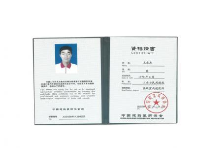 王永杰的高级室内建筑师