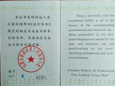 王永杰建筑高级工程师