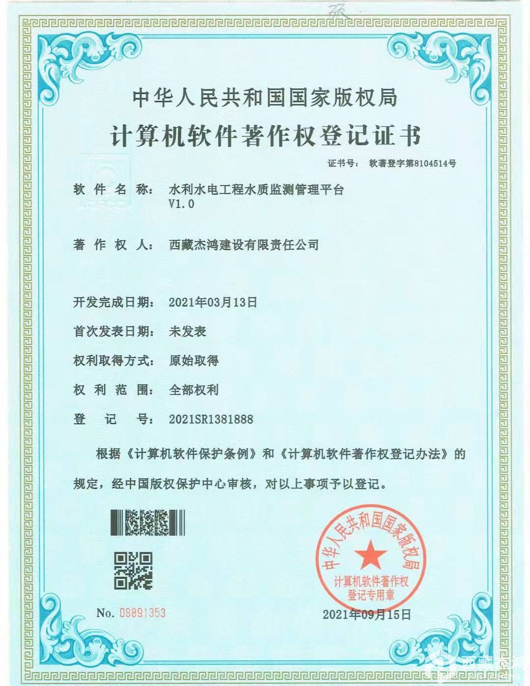 企业软著