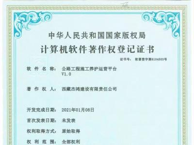 企业软著