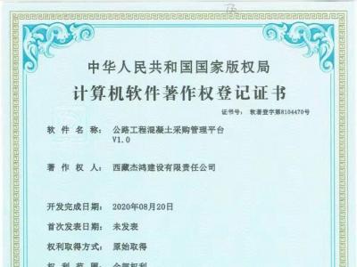 企业软著