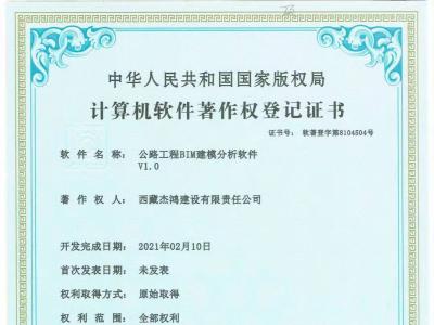 企业软著