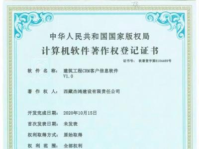 企业软著