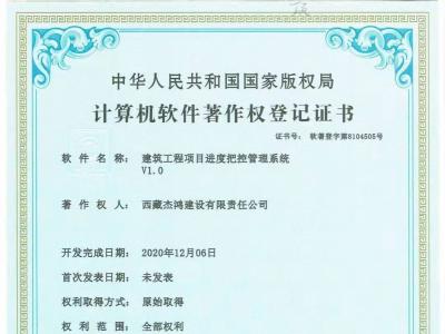 企业软著