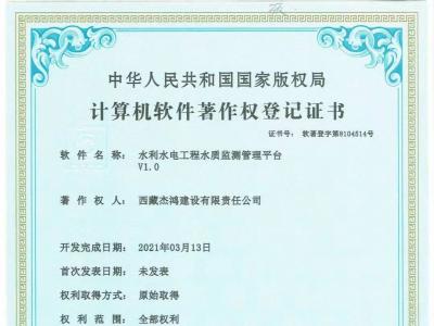 企业软著