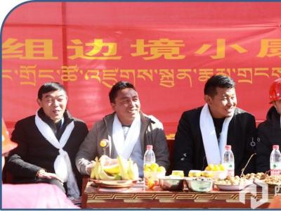 洛扎县桑玉村(二期)一二组边境小康村建设项目