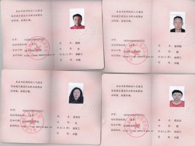 技工证书