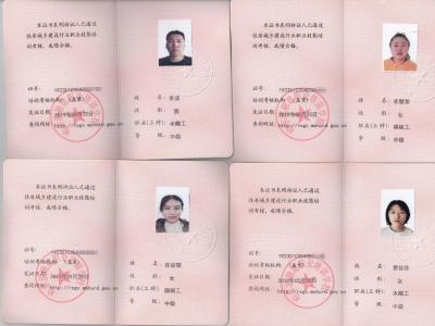 技工证书